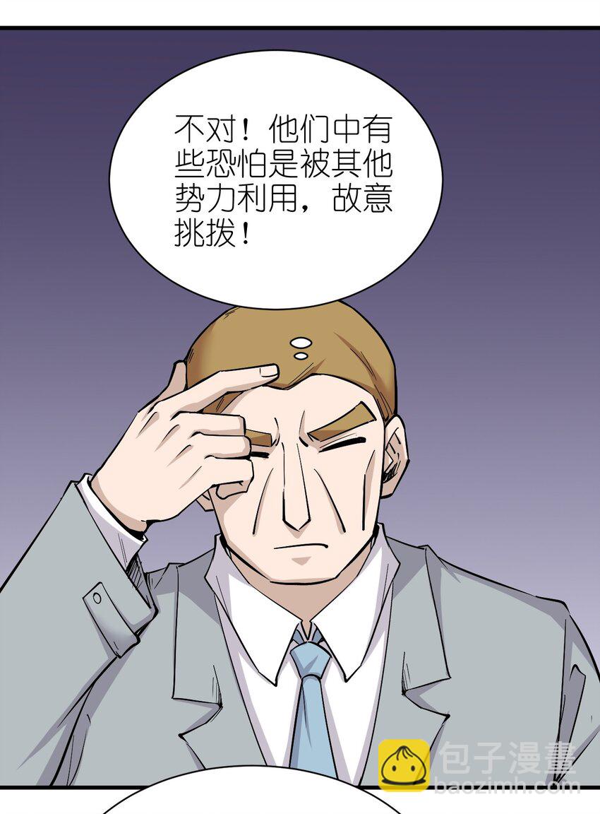 《圣堂之城》149 传教 第15页