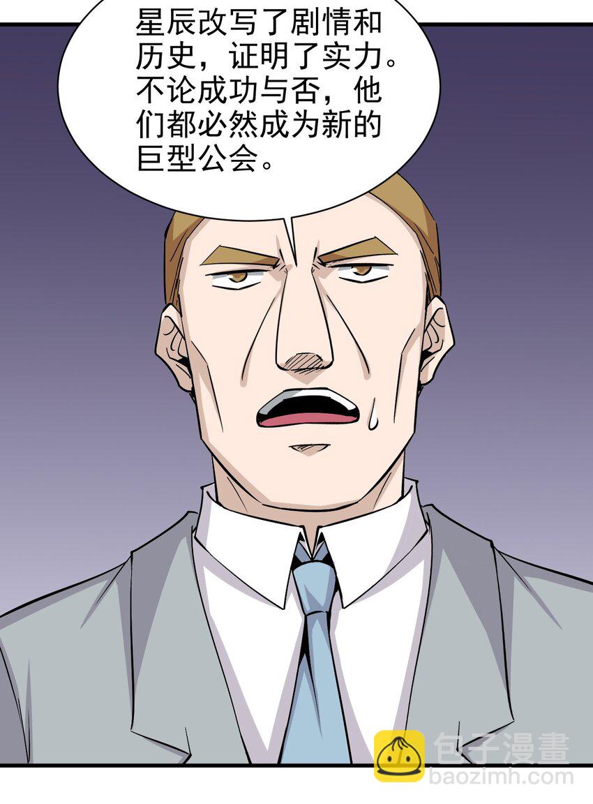 《圣堂之城》149 传教 第16页