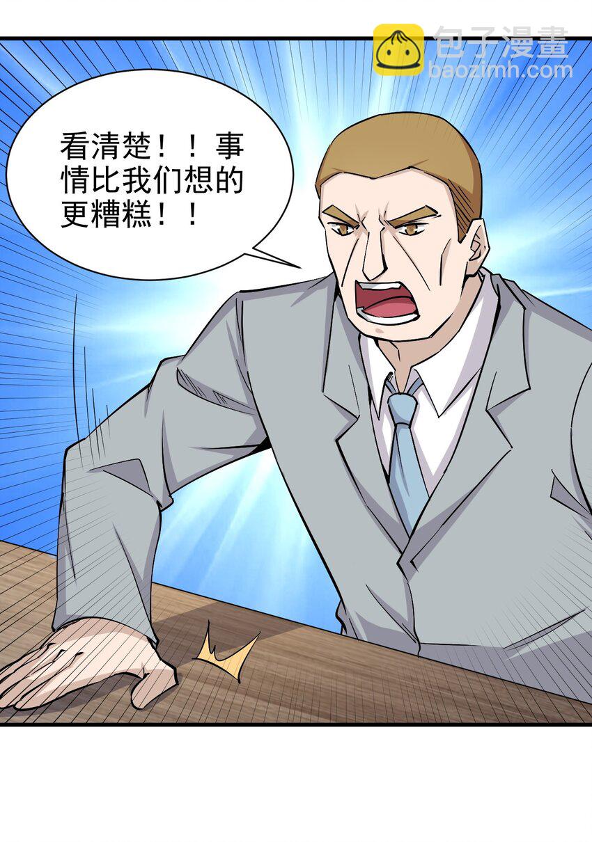 《圣堂之城》149 传教 第17页