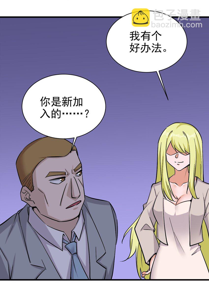 《圣堂之城》149 传教 第19页