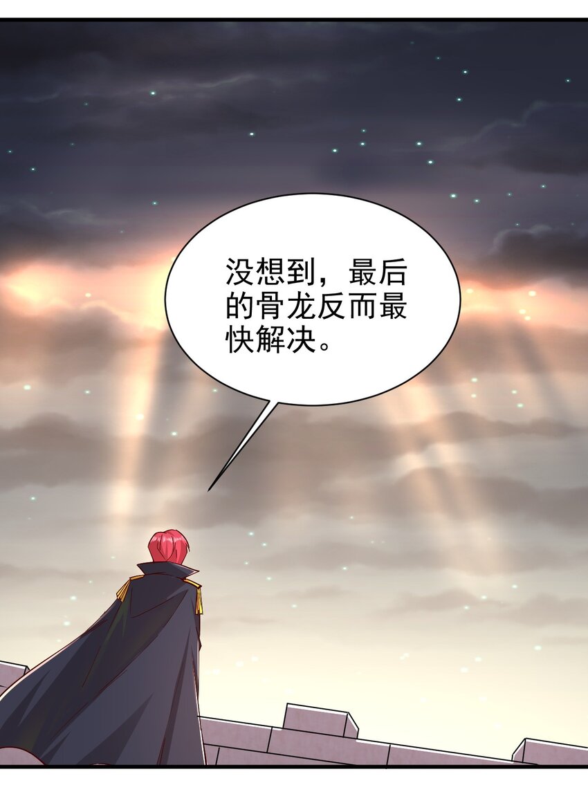 《圣堂之城》149 传教 第1页