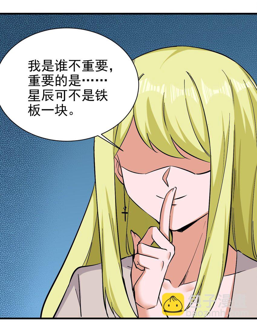 《圣堂之城》149 传教 第20页