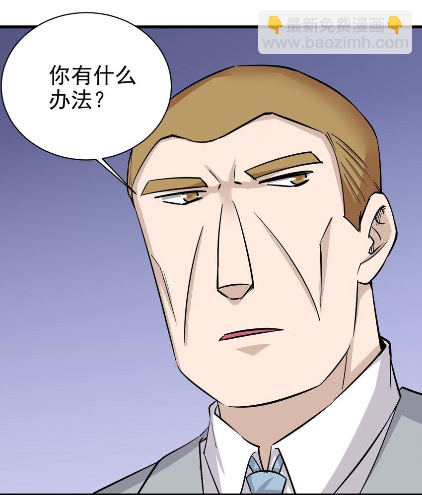 《圣堂之城》149 传教 第21页