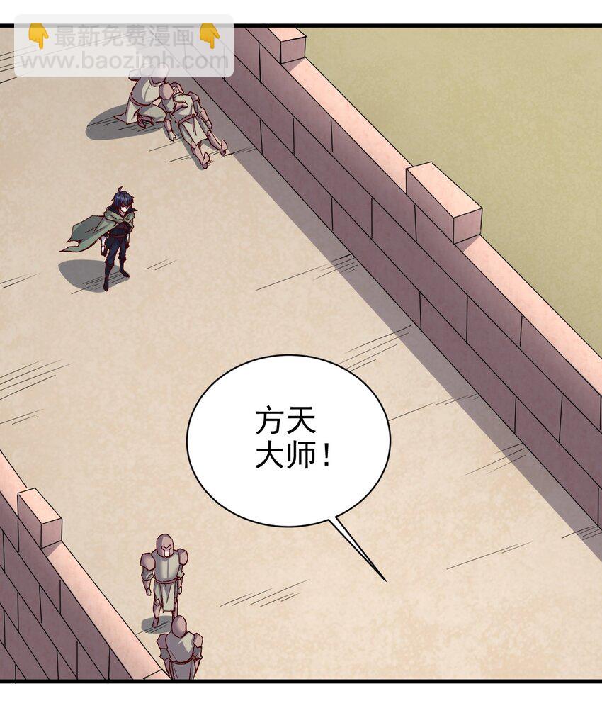 《圣堂之城》149 传教 第23页