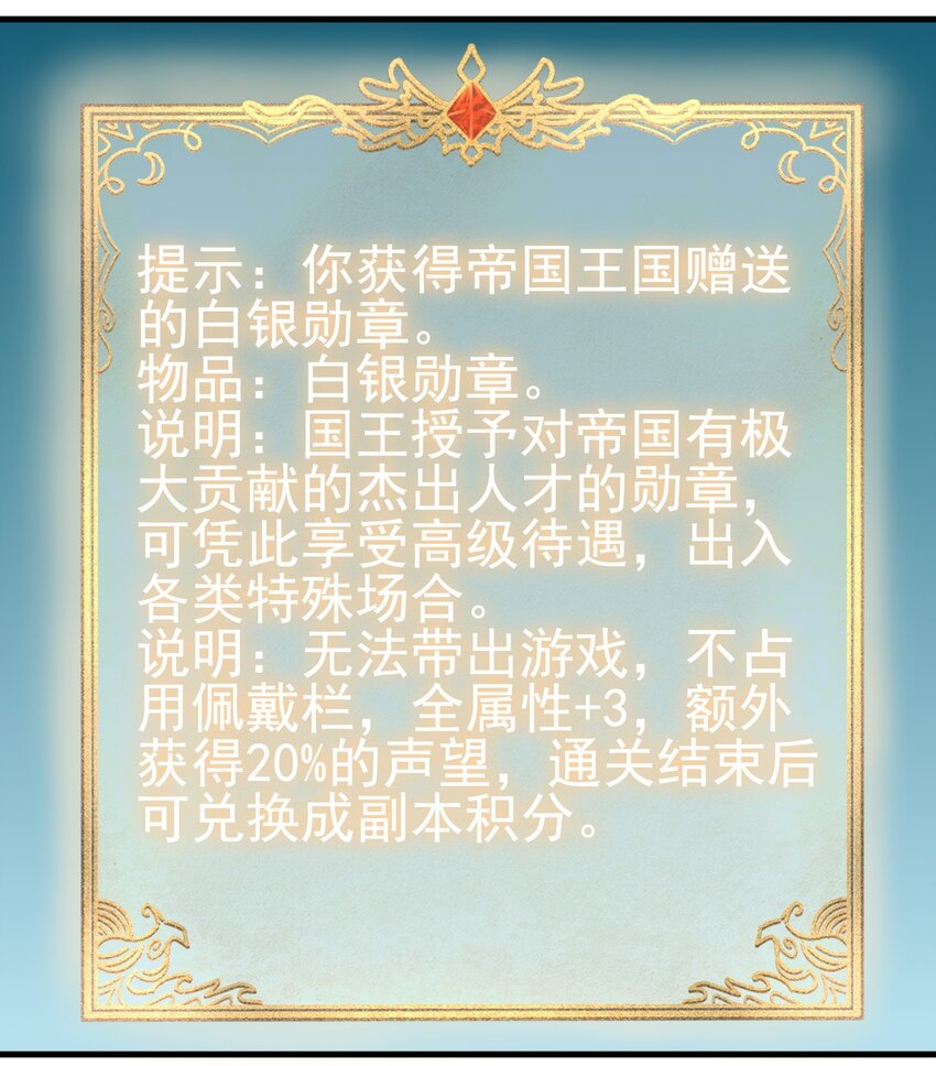 《圣堂之城》149 传教 第26页