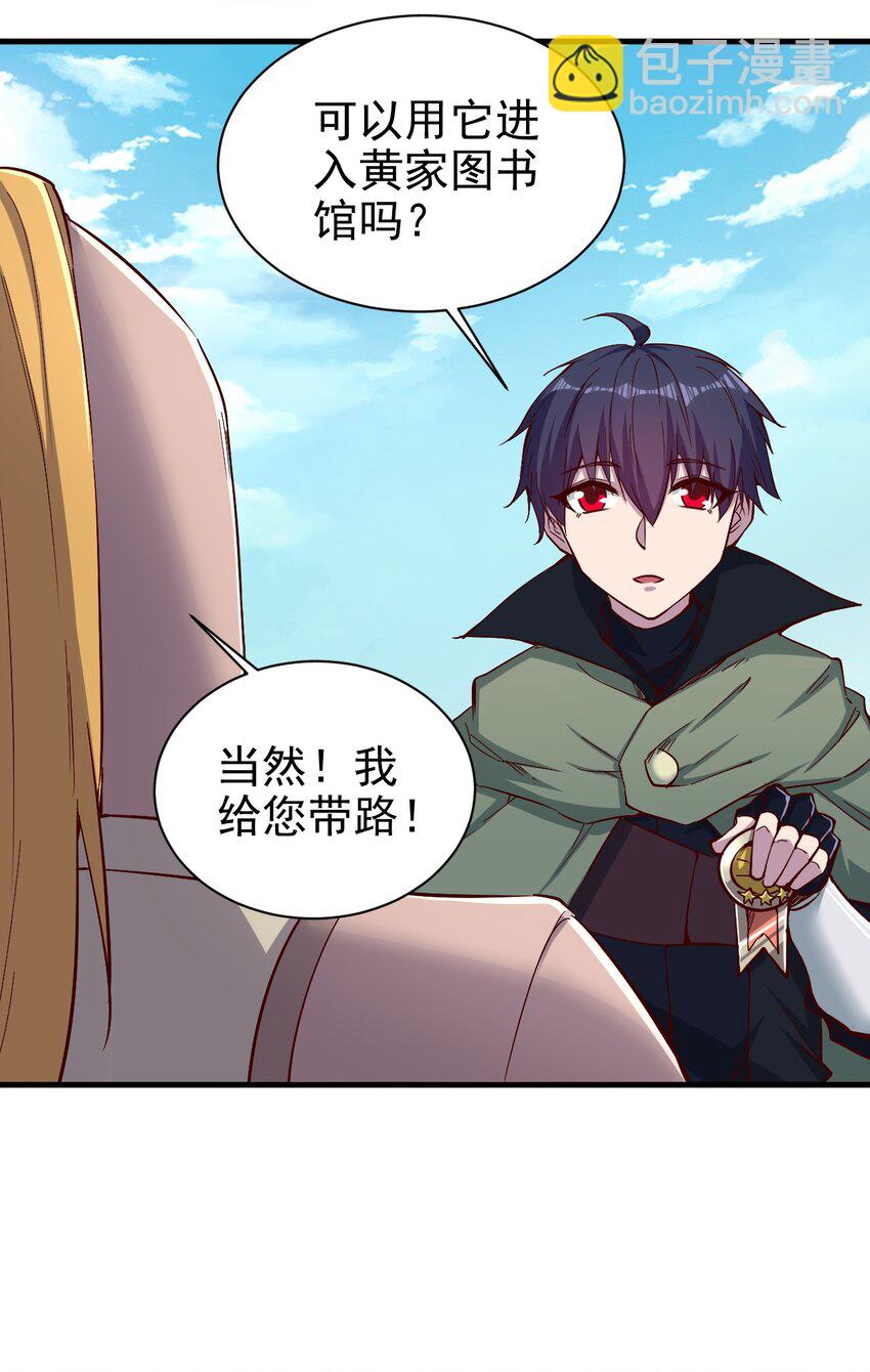 《圣堂之城》149 传教 第27页