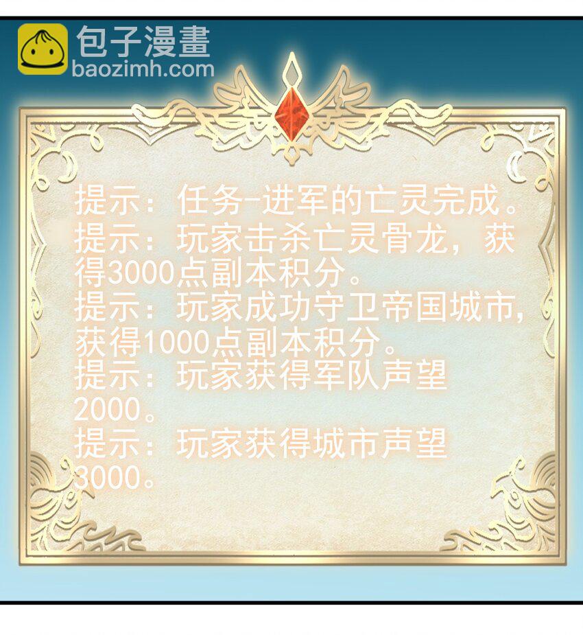 《圣堂之城》149 传教 第2页