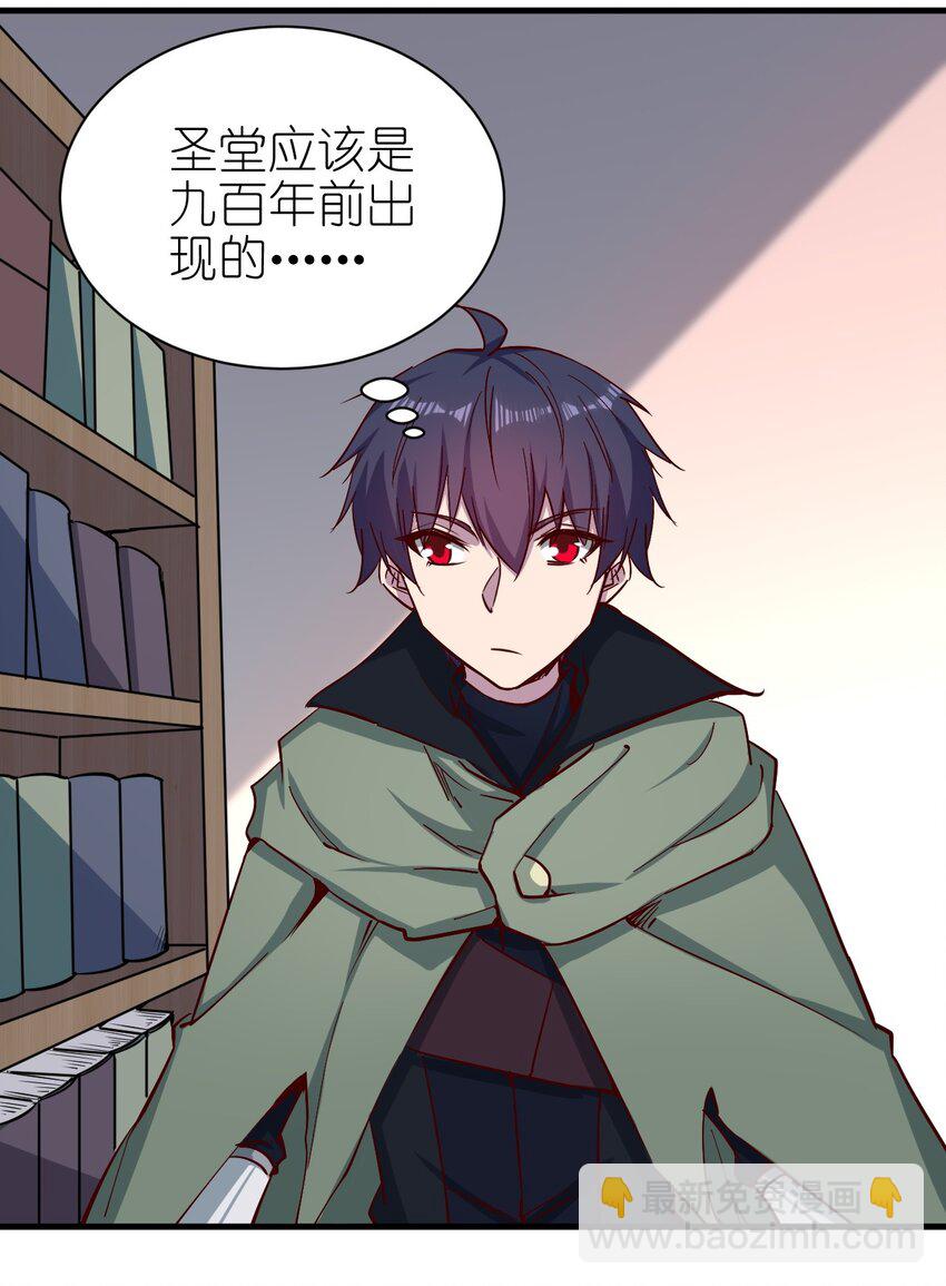 《圣堂之城》149 传教 第31页