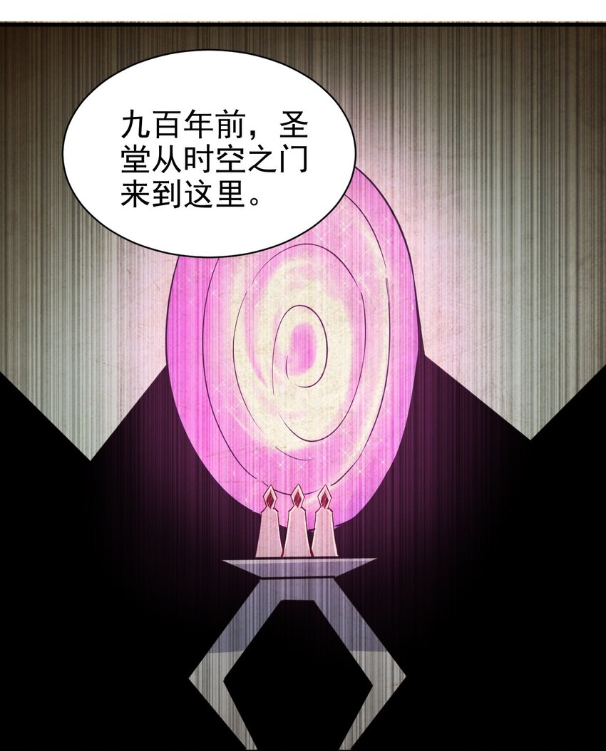 《圣堂之城》149 传教 第33页