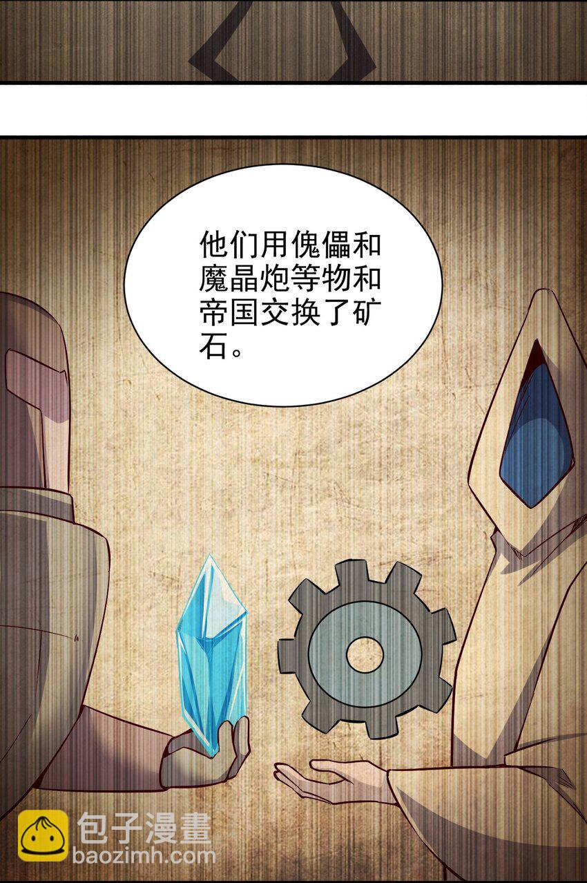 《圣堂之城》149 传教 第34页