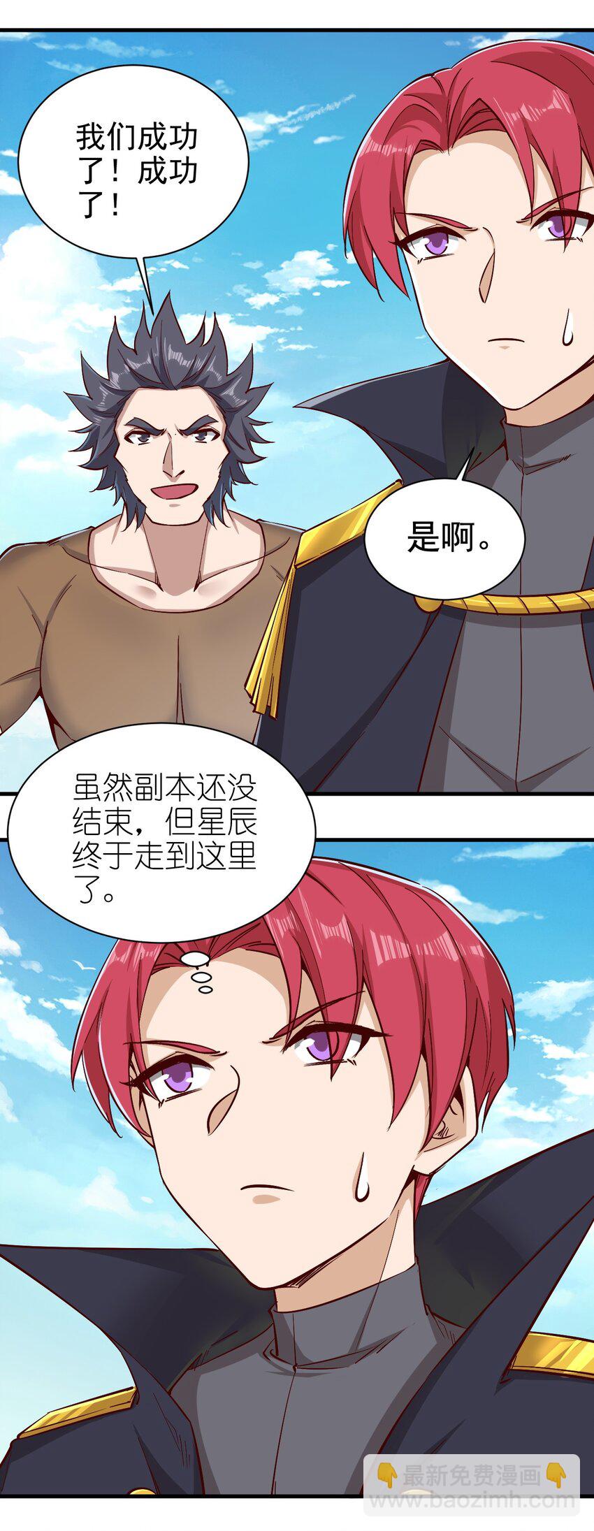 《圣堂之城》149 传教 第3页