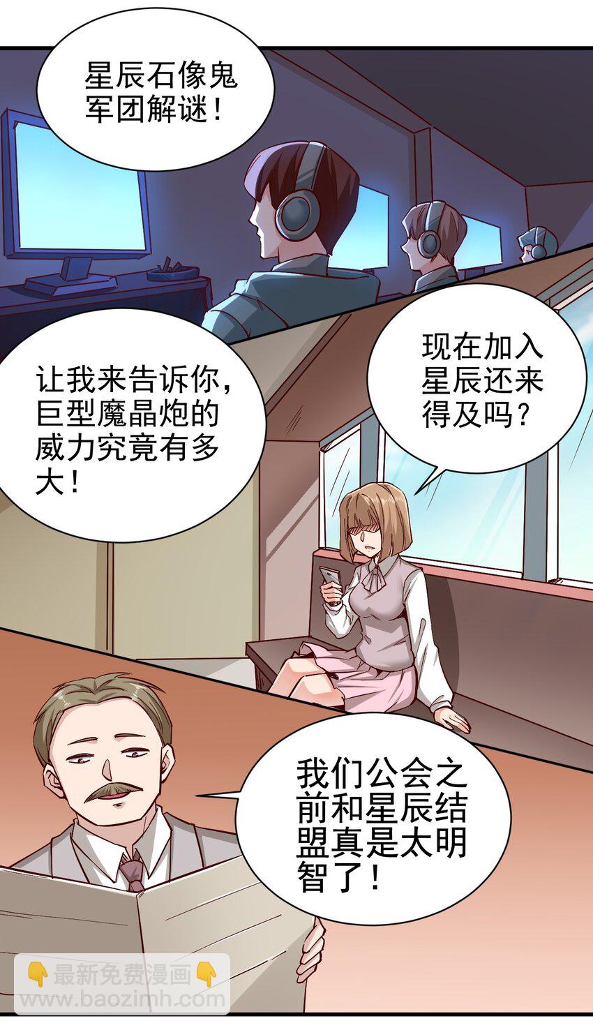 《圣堂之城》149 传教 第9页