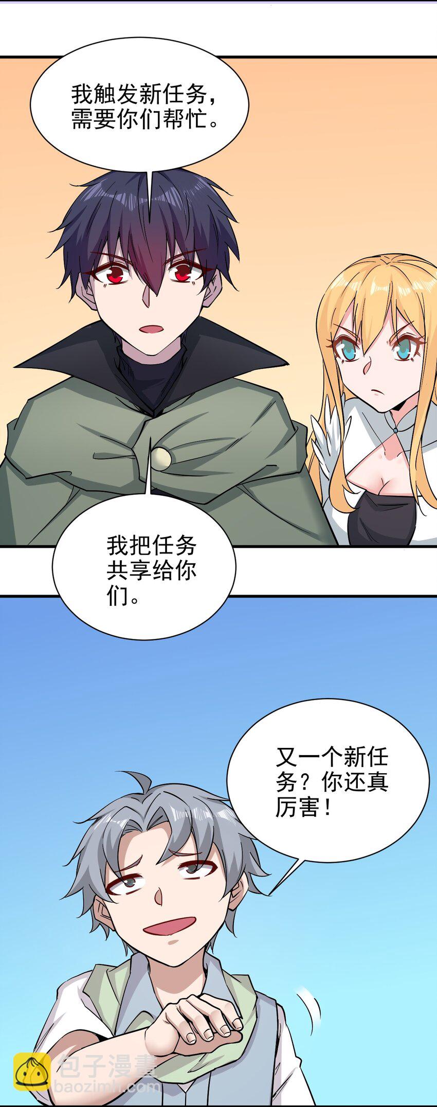 《圣堂之城》151 一起走 第10页