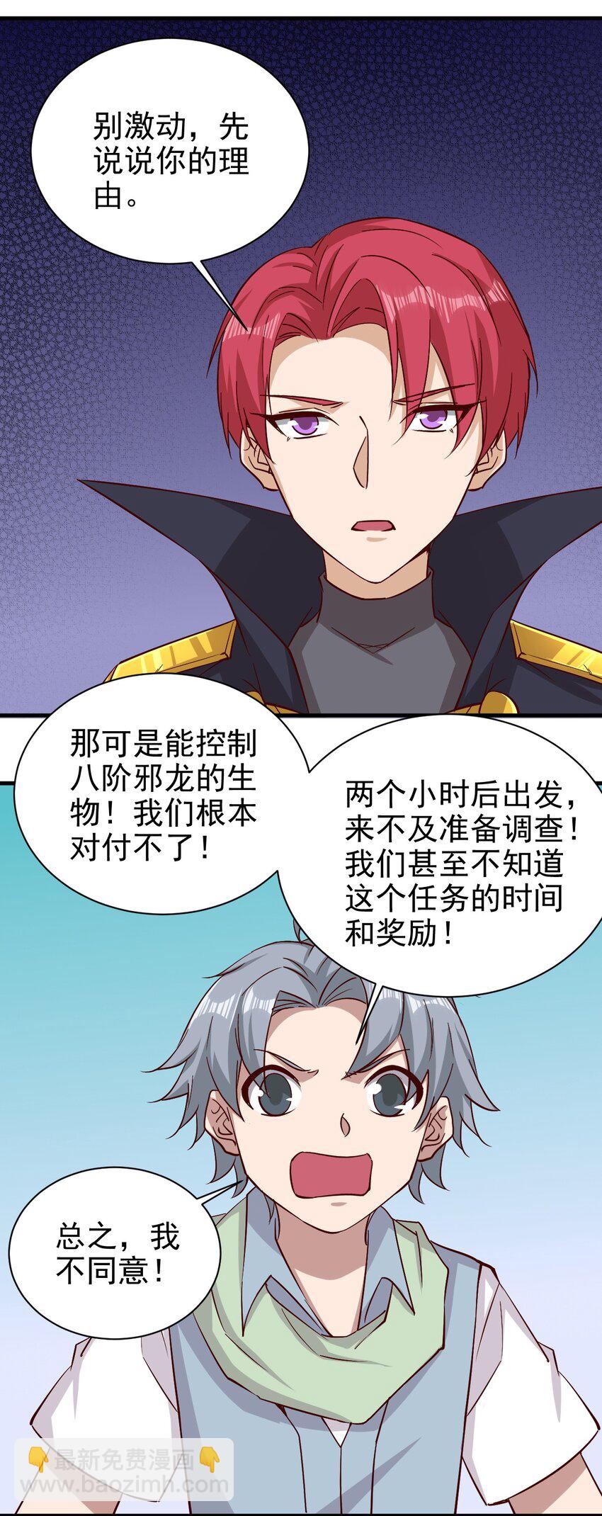 《圣堂之城》151 一起走 第13页