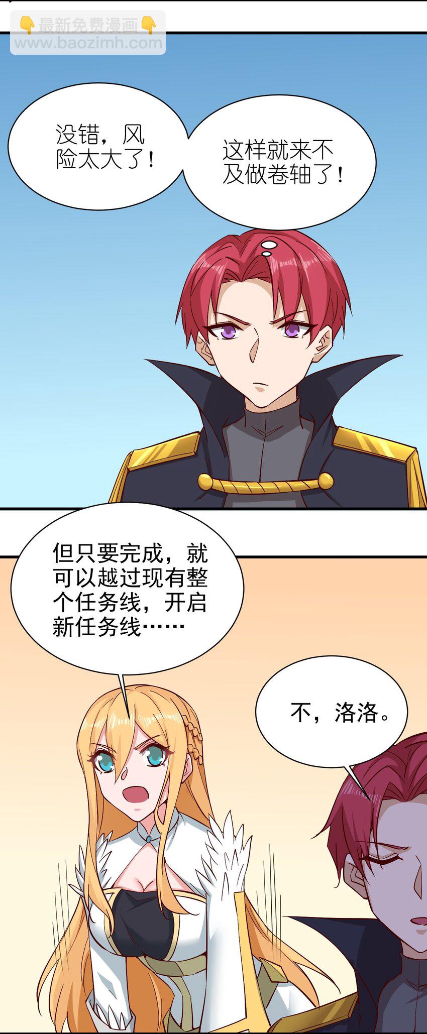 《圣堂之城》151 一起走 第14页