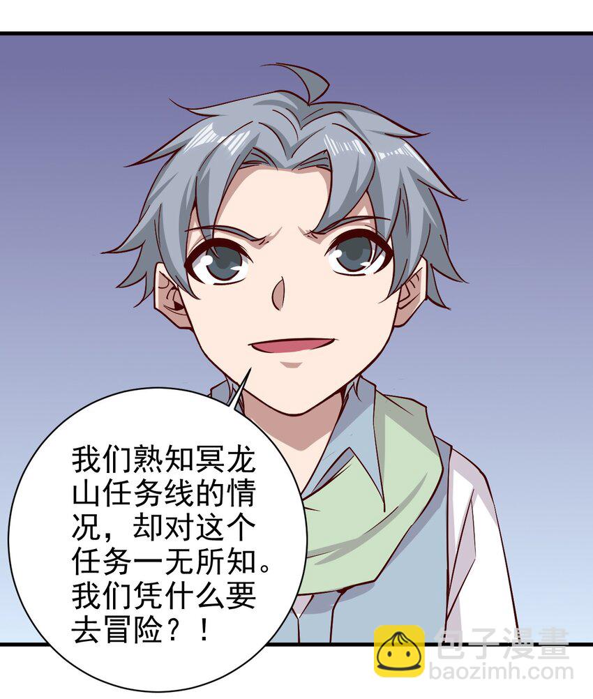 《圣堂之城》151 一起走 第16页