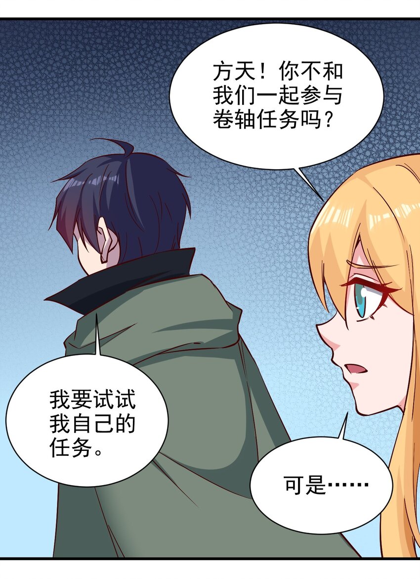 《圣堂之城》151 一起走 第18页