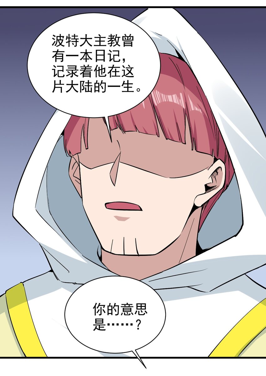 《圣堂之城》151 一起走 第1页