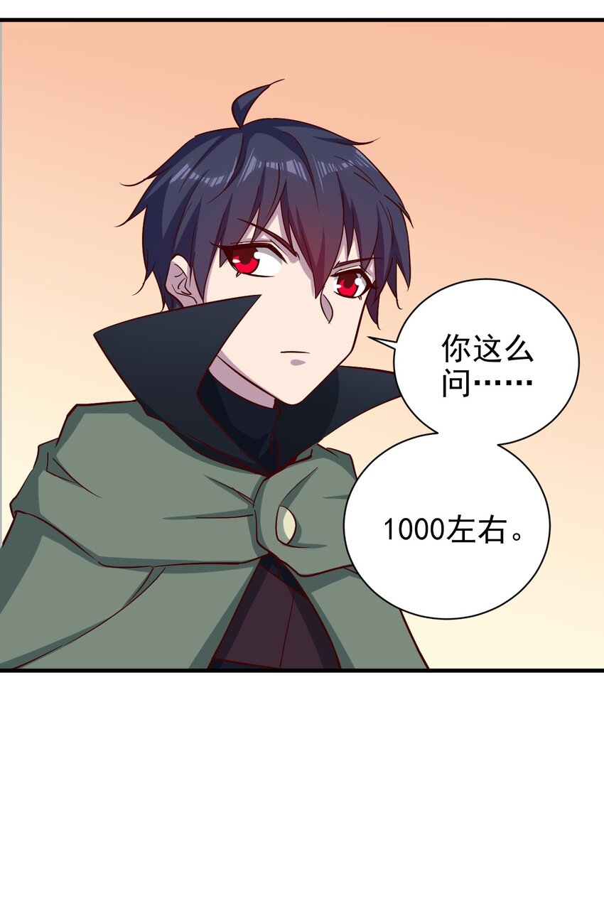 《圣堂之城》151 一起走 第21页
