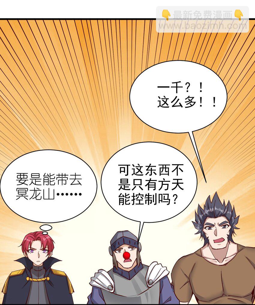 《圣堂之城》151 一起走 第22页
