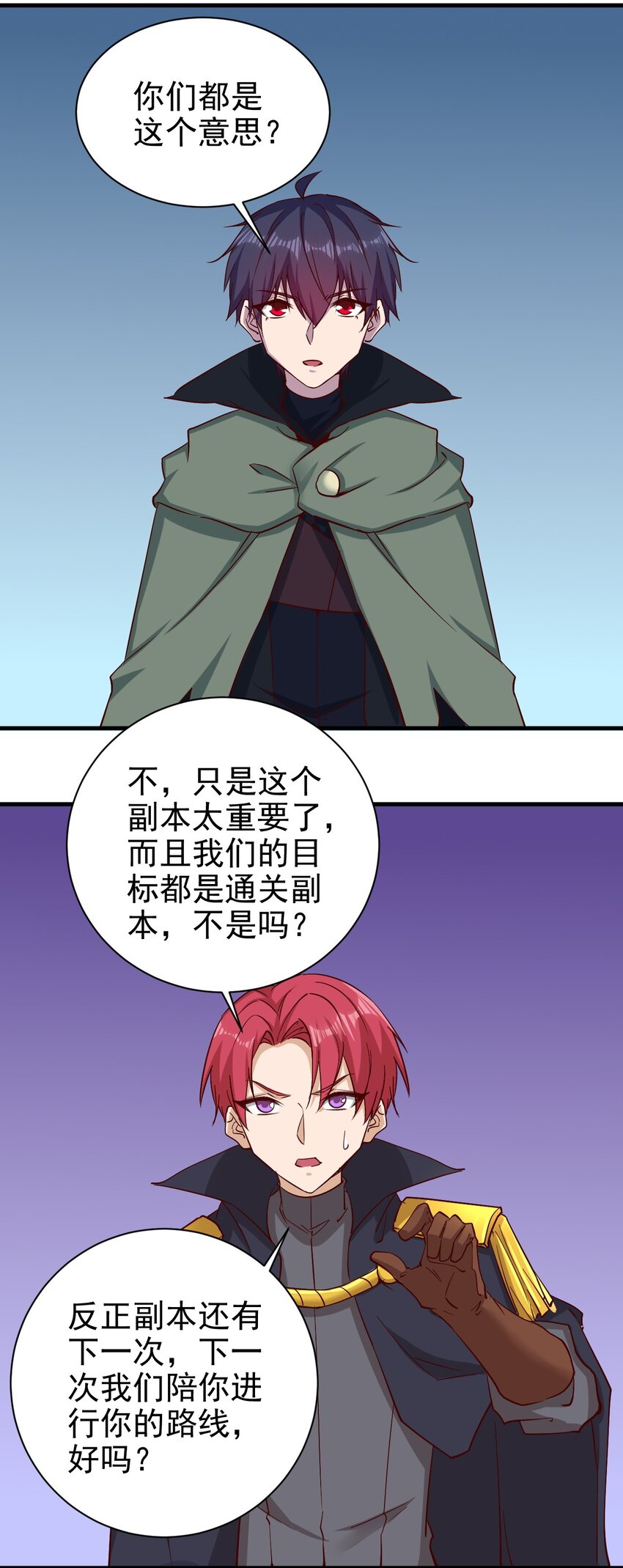 《圣堂之城》151 一起走 第24页