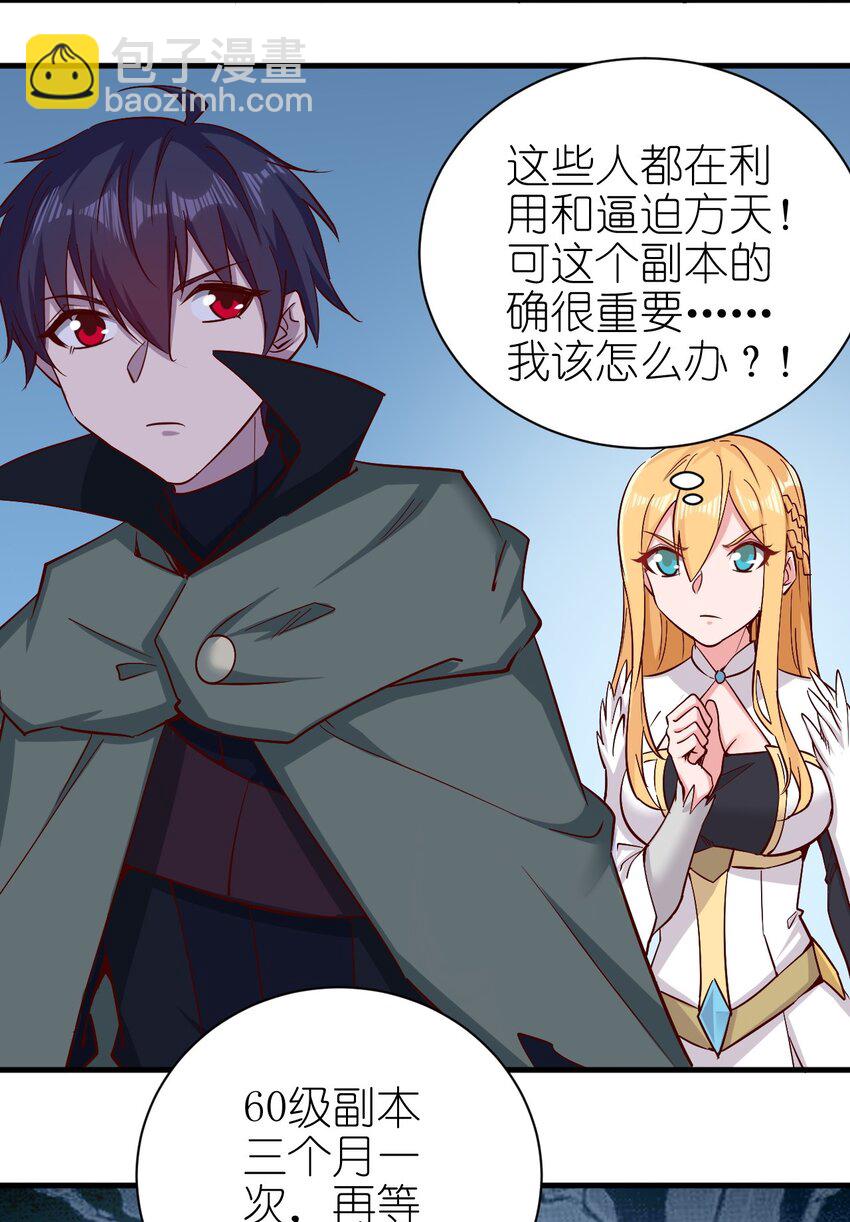 《圣堂之城》151 一起走 第25页