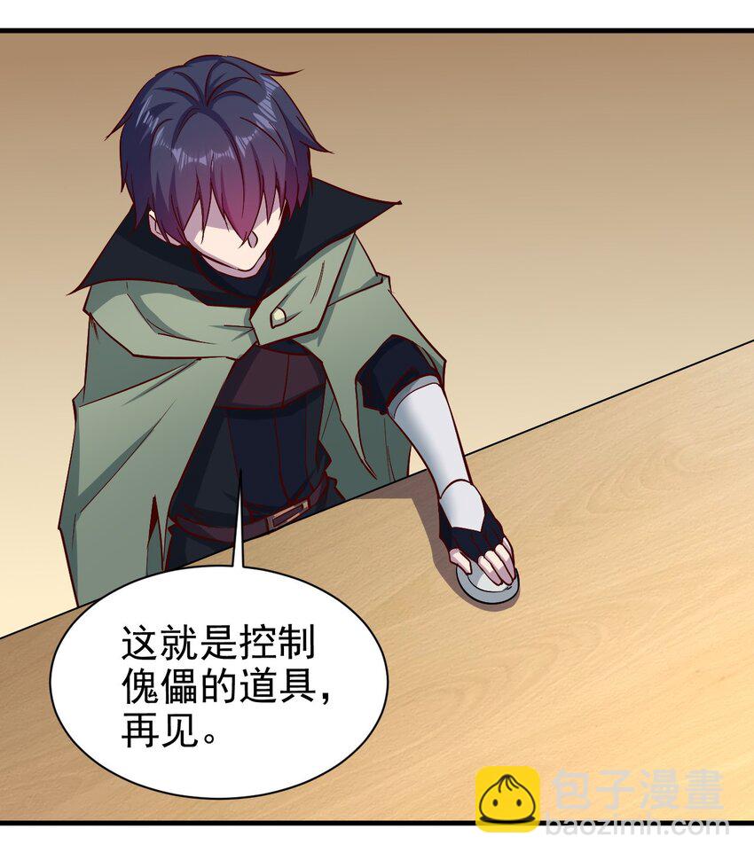 《圣堂之城》151 一起走 第27页