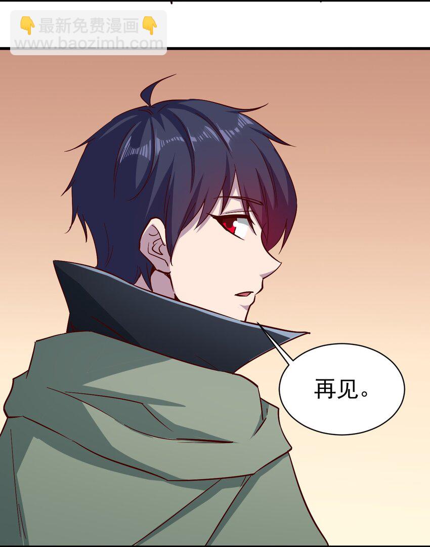 《圣堂之城》151 一起走 第30页