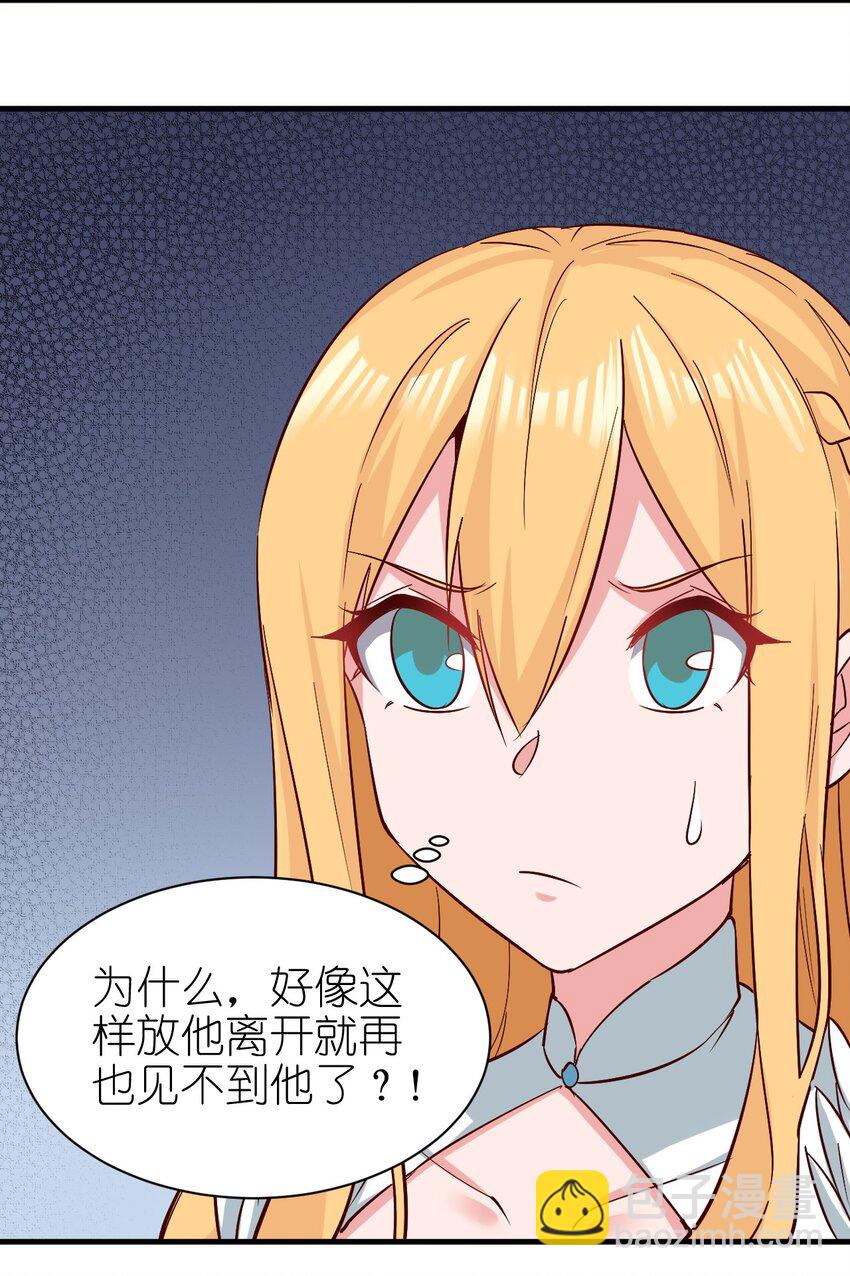 《圣堂之城》151 一起走 第31页