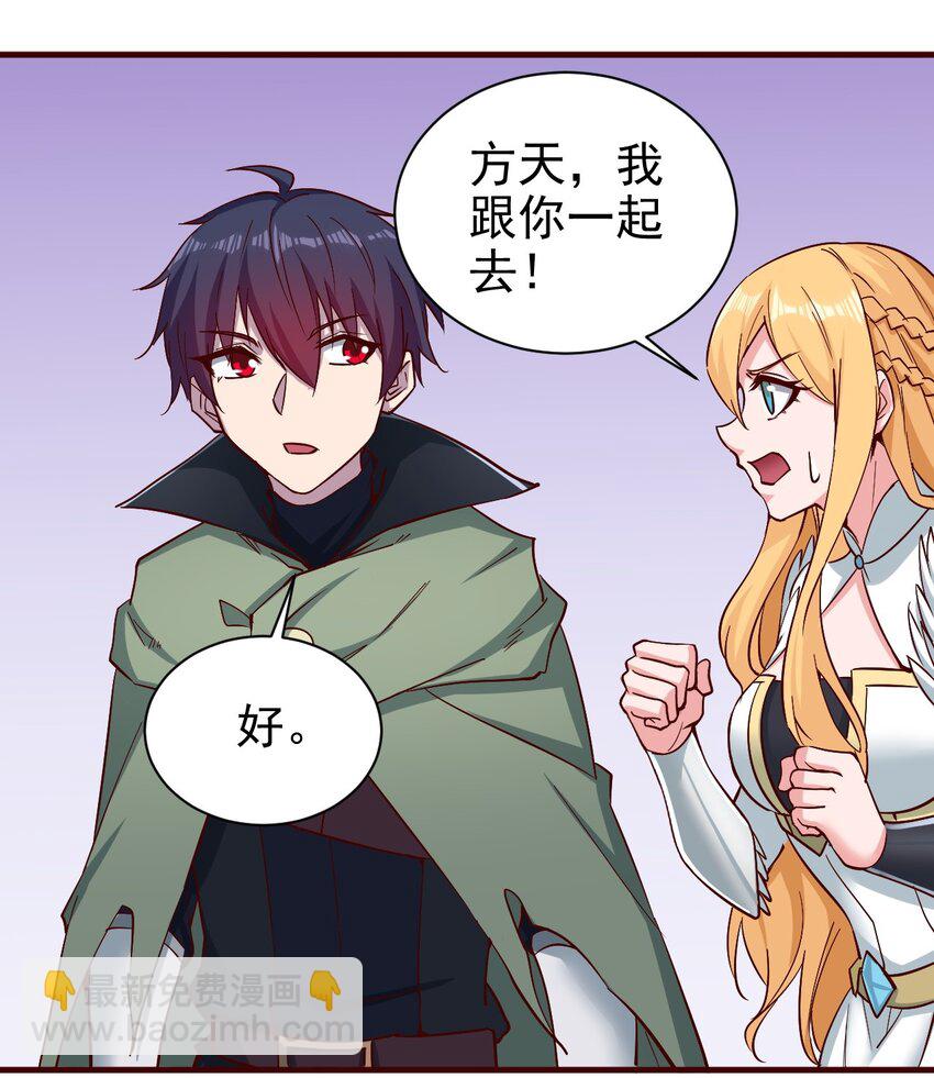 《圣堂之城》151 一起走 第33页