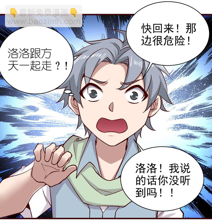 《圣堂之城》151 一起走 第34页