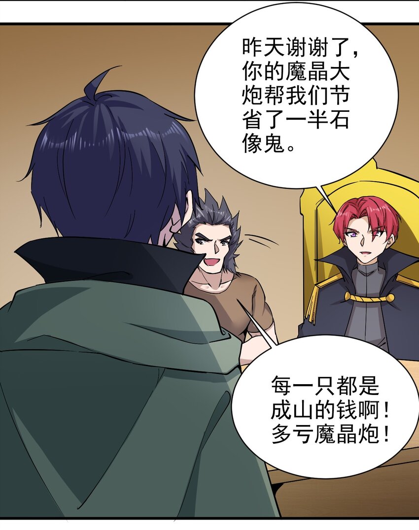 《圣堂之城》151 一起走 第6页