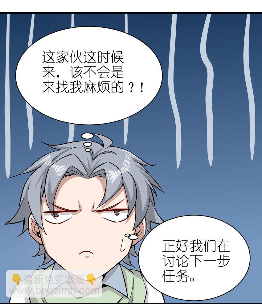 《圣堂之城》151 一起走 第8页