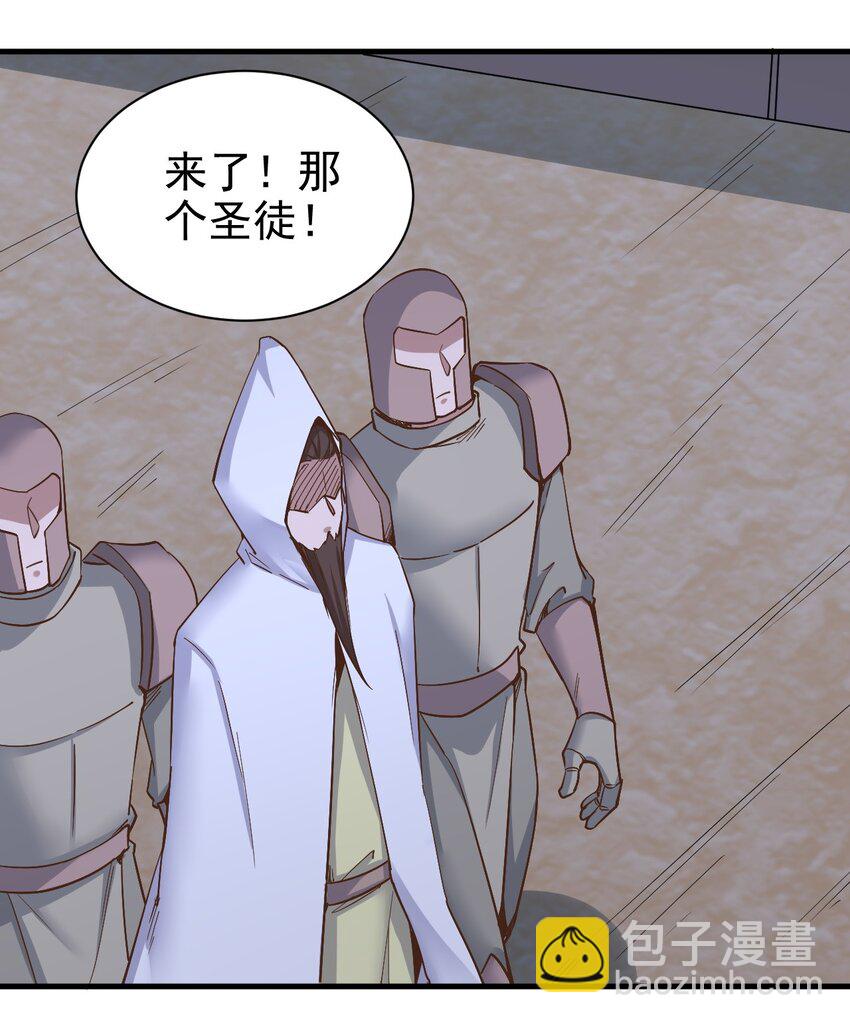 《圣堂之城》148 石像鬼 第11页