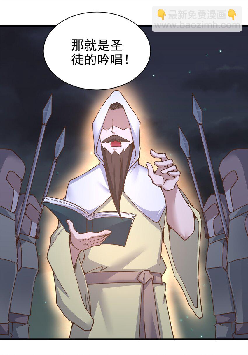 《圣堂之城》148 石像鬼 第12页