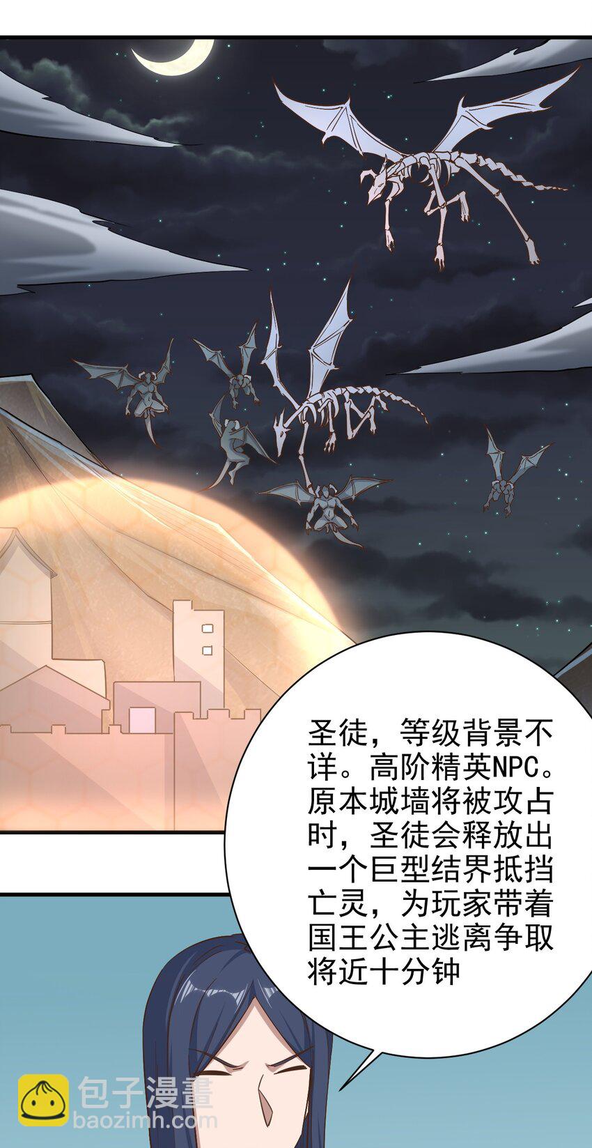 《圣堂之城》148 石像鬼 第13页