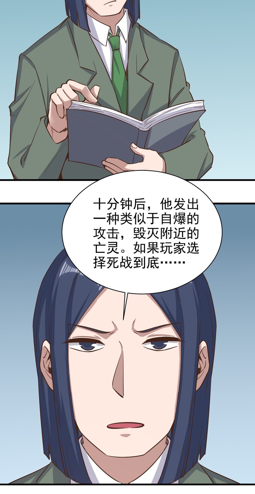 《圣堂之城》148 石像鬼 第14页