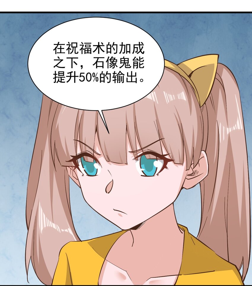 《圣堂之城》148 石像鬼 第16页