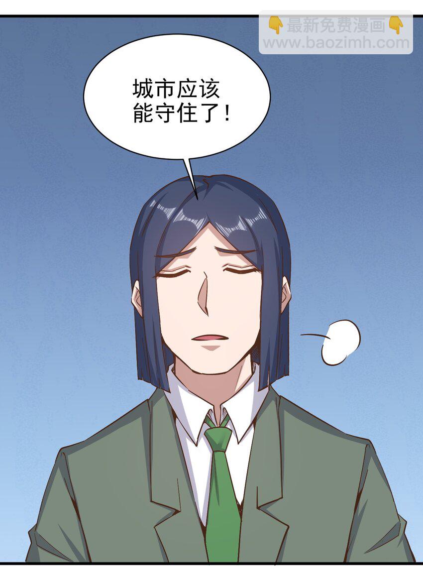 《圣堂之城》148 石像鬼 第19页