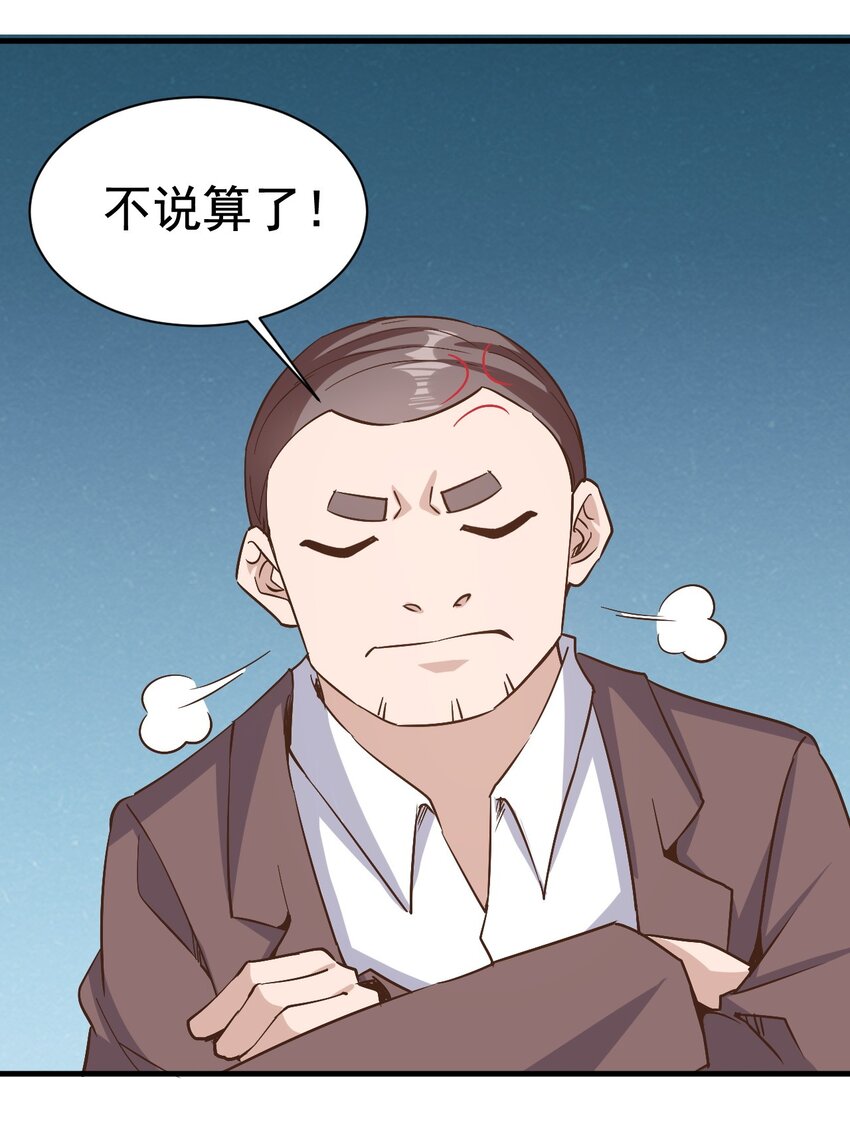 《圣堂之城》148 石像鬼 第1页