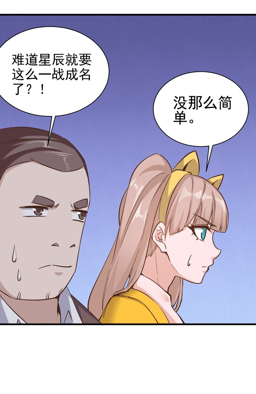 《圣堂之城》148 石像鬼 第20页