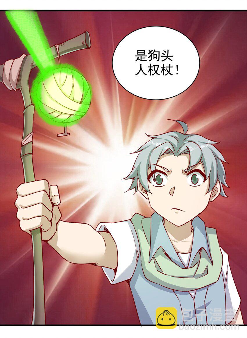 《圣堂之城》148 石像鬼 第21页