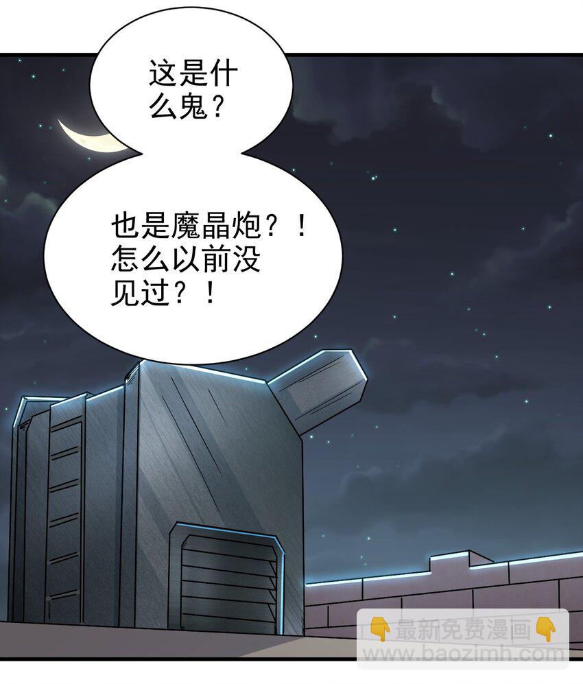 《圣堂之城》148 石像鬼 第24页