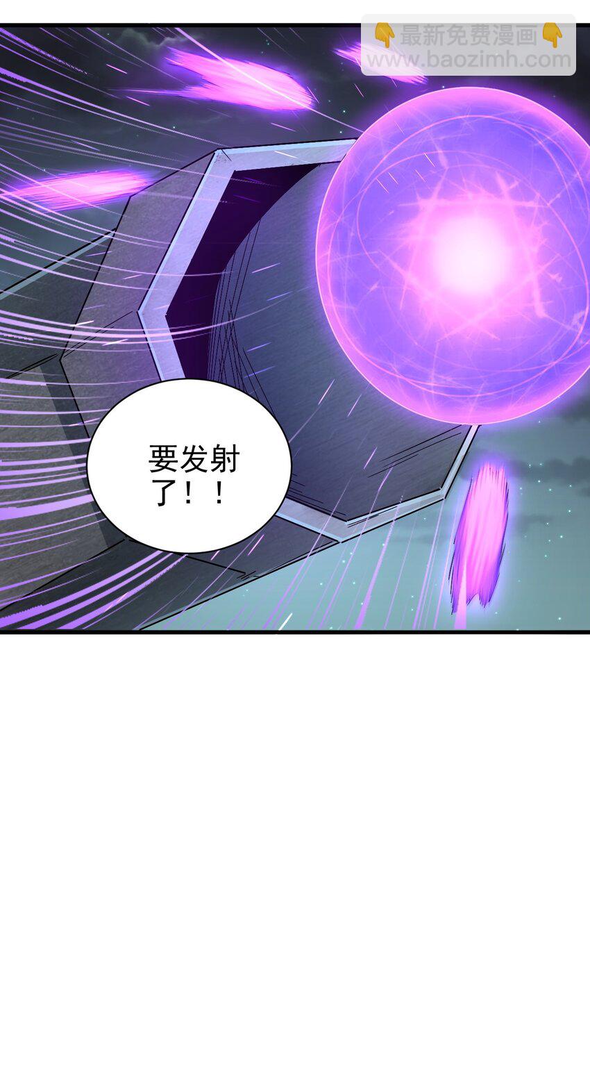 《圣堂之城》148 石像鬼 第25页