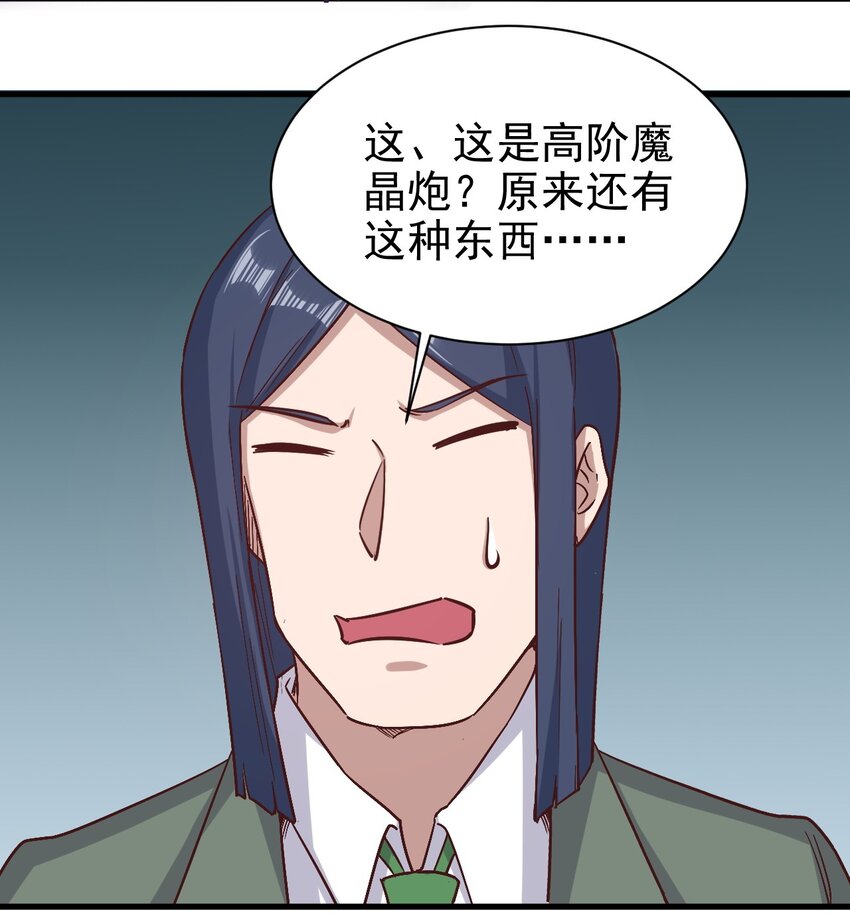 《圣堂之城》148 石像鬼 第28页
