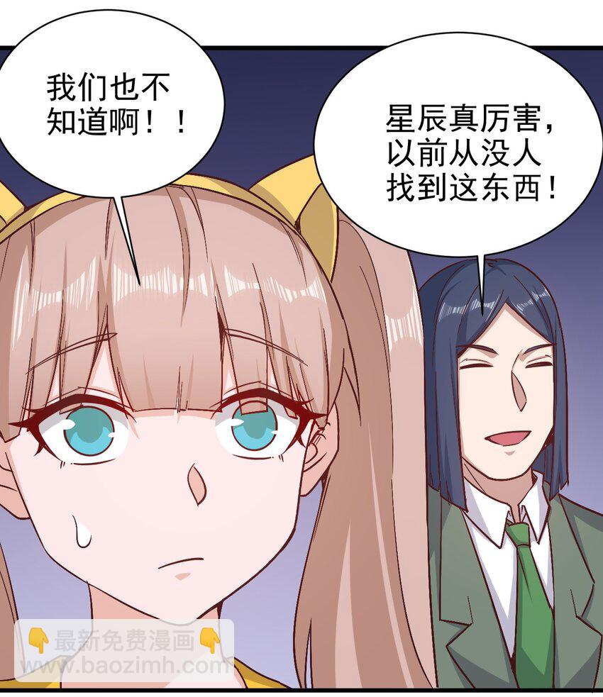 《圣堂之城》148 石像鬼 第29页