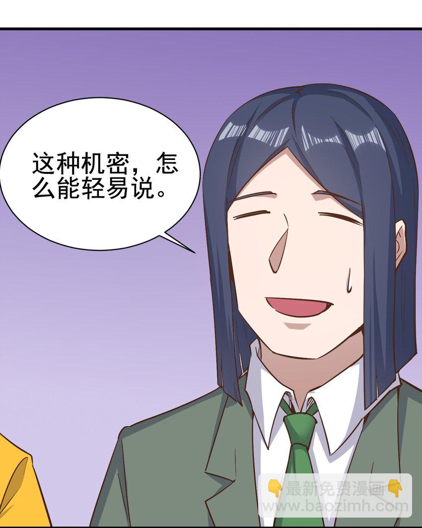 《圣堂之城》148 石像鬼 第2页