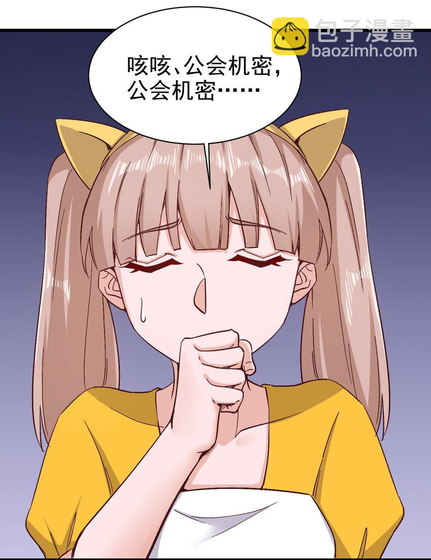 《圣堂之城》148 石像鬼 第30页