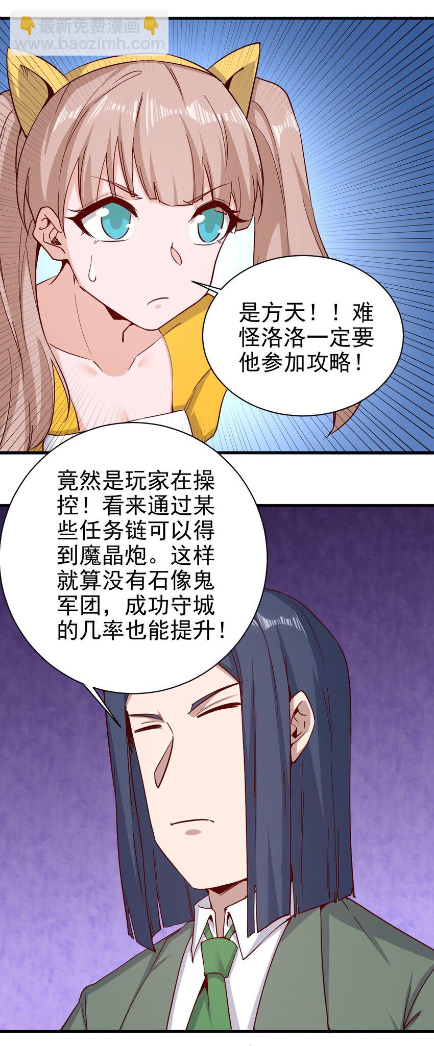 《圣堂之城》148 石像鬼 第32页