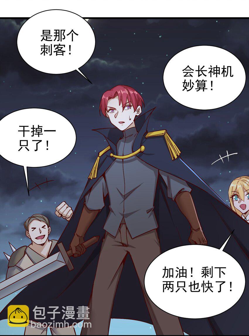 《圣堂之城》148 石像鬼 第33页